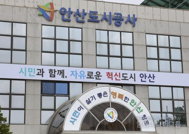 안산도시공사 올림픽기념관 전경.(사진=안산도시공사 제공)