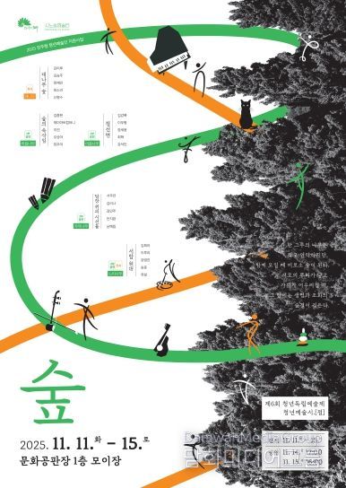 전주 청년예술인들의 실험과 교류의 장 마련