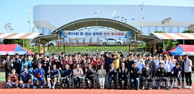 장수군 제24회 영․호남 자치단체공무원 친선축구대회 성료