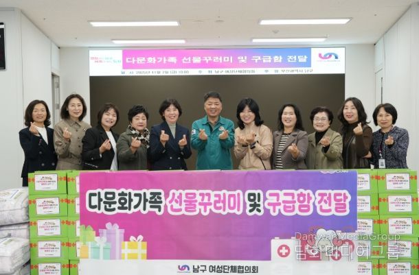 다문화가족 선물꾸러미 및 구급함 지원