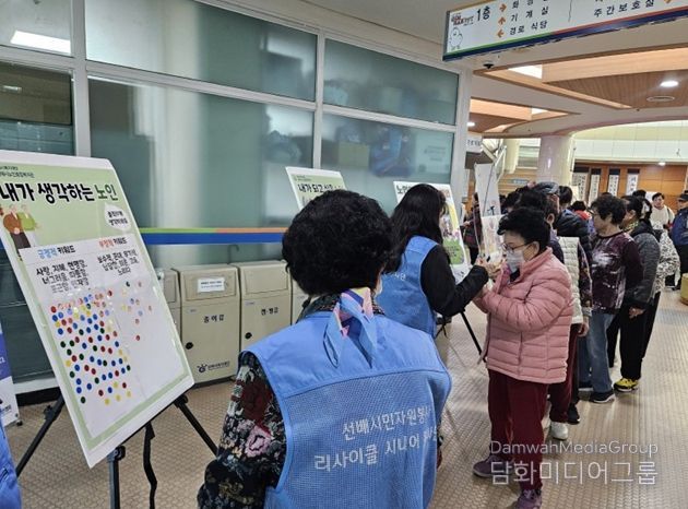 김해시노인종합복지관, 노인인식개선 및 낙상사고 예방 캠페인 실시