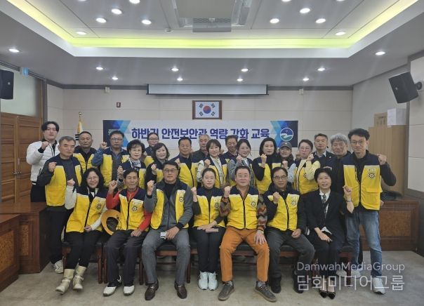 음성군, 하반기 안전보안관 역량 강화 교육 진행