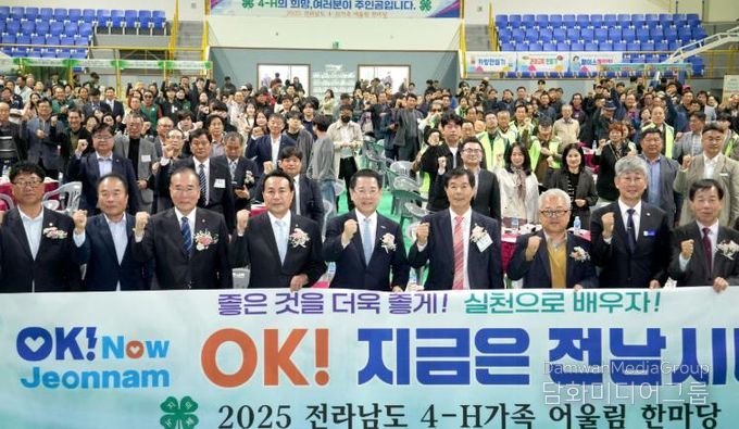 김영록 전라남도지사가 7일 영광스포티움 국민체육센터에서 열린 ‘2025 전남 4-H가족 어울림한마당’에서 주요 내빈과 세리머니를 하고 있다.