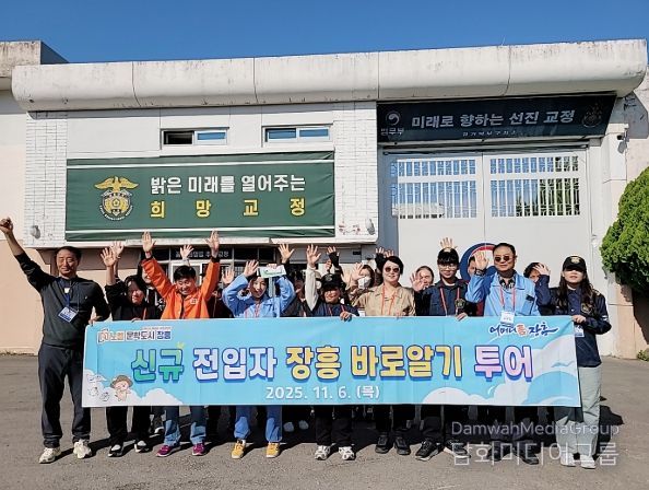 장흥군, 신규 전입자 ‘장흥 바로알기 투어’ 정착 지원