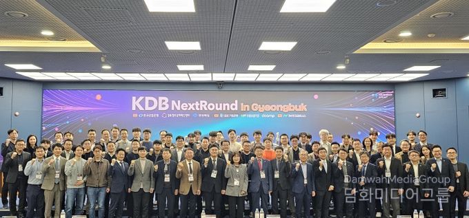 'KDB 넥스트라운드 in 경북', 혁신 스타트업 도시 경산 개최