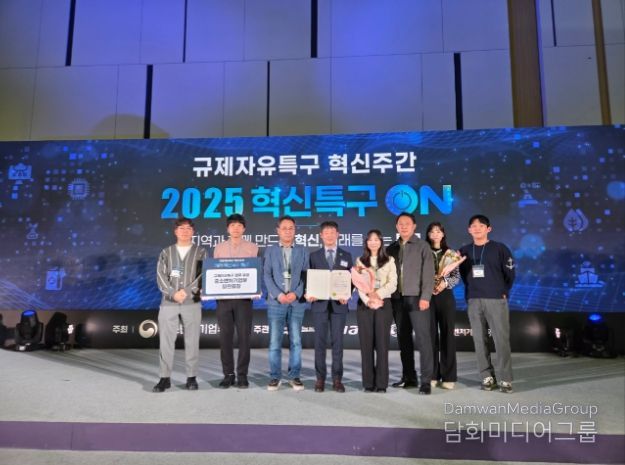 경산시,'전기차 차세대 무선충전 규제자유특구'운영 성과로 규제자유특구 유공 기관표창 수상