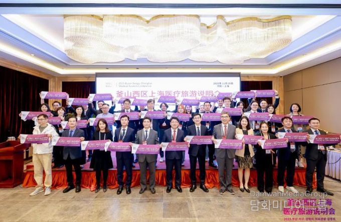 부산 서구, 중국 상하이 의료관광 설명회 성황