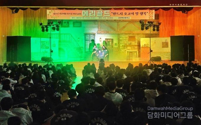 광양시, 생명존중‧자살예방 뮤지컬 ‘메리골드’ 큰 호응 속 마무리