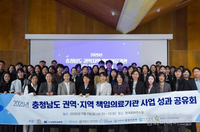 공공보건의료협력체계구축 성과 공유회’