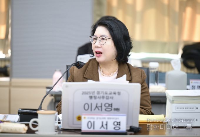 경기도의회 교육행정위원회 이서영 도의원(국민의힘, 비례)