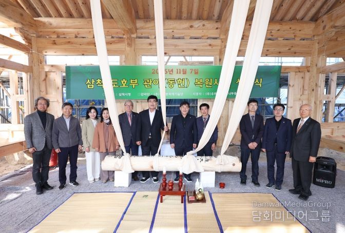 삼척도호부 관아 복원공사 상량식 거행…무사완공과 지역 번영 기원
