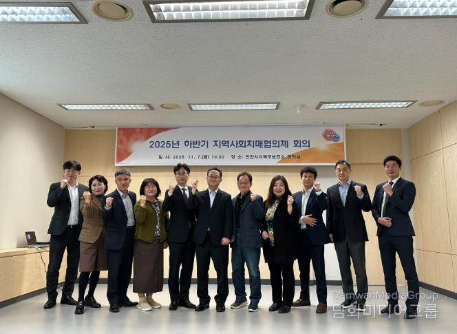 천안시가 7일 하반기 지역사회치매협의체 회의를 진행하고 있다.