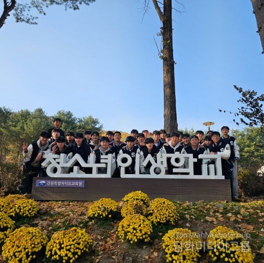 강원특별자치도교육청학생교육원 청소년인생학교, 제26기 합숙형 프로그램 운영