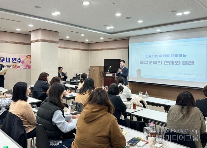 태백교육지원청, 2025 거점 특수교육지원센터 학부모 및 특수교사 연수 개최