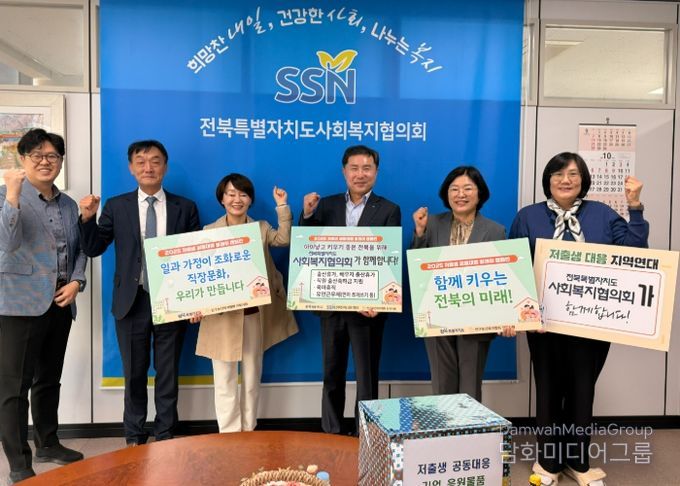 전북자치도,‘가족이 행복한 복지 일터’문화 확산