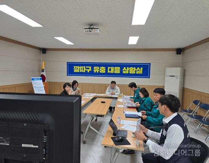 깔따구 유충 정밀역학조사반 회의