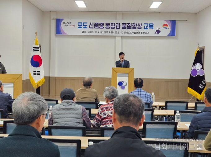 김천시 포도산업 전환기에 대응한 전략적 맞춤 교육