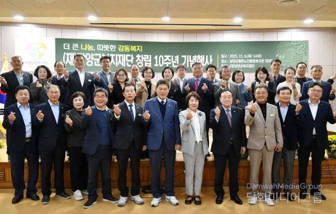 (재)담양군복지재단, 창립 10주년 기념행사