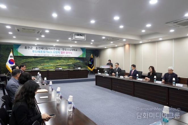 푸드테크 G-tech 브릿지 업무협약