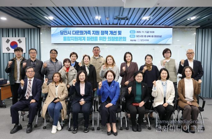 다문화가족 통합지원체계 마련을 위한 의정토론회