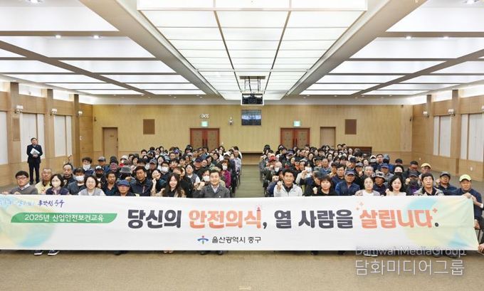 중구, 2025년 4분기 현업근로자 안전보건교육 실시