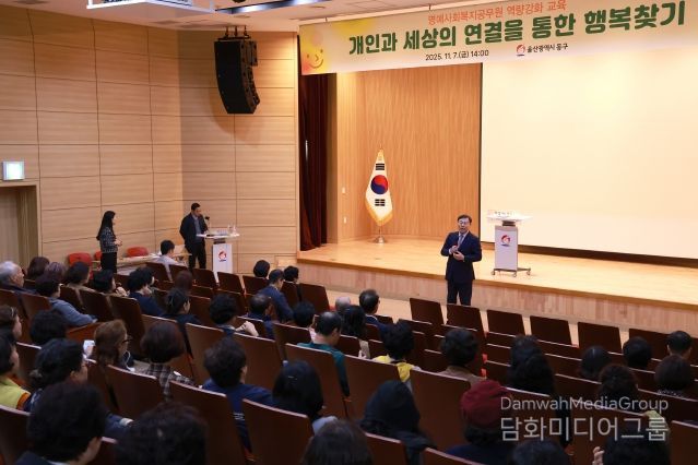 울산 동구는 7일 5층 중강당에서 명예사회복지공무원 등을 대상으로 복지사각지대 발굴 및 지역 인적 안전망 확립을 위한 역량강화 교육을 가진 가운데 김종훈 동구청장이 인사말을 하고 있다.
