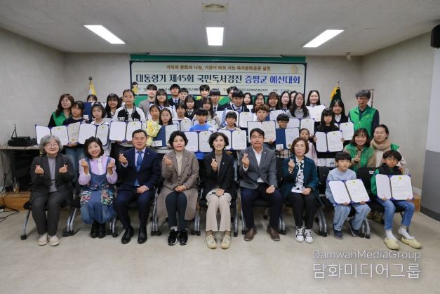 새마을문고 증평군지부, 대통령기 45회 국민독서경진대회 예선 시상식