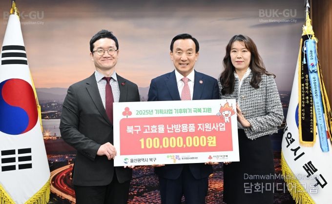 사회복지공동모금회 혹한기 극복지원사업 전달식