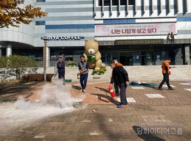 영천시 평생학습관은 지난 6일 영천시립도서관에서 영천소방서 동부 119안전센터와 함께 합동소방훈련을 실시했다.