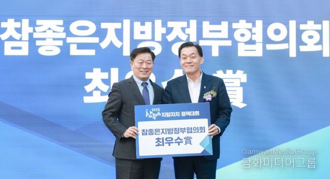 이재준 수원시장(오른쪽)이 수상 후 기념촬영을 하고 있다.