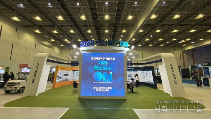 충남테크노파크, ‘혁신특구 ON 2025’ 참가… 그린암모니아 특구 성과 홍보 및 기술 교류의 장 마련