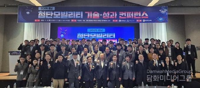 충청남도, 첨단모빌리티 산업 경쟁력 강화 박차