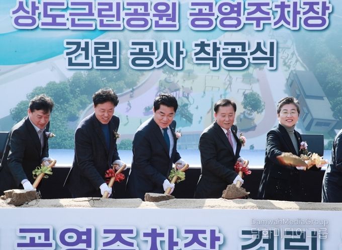 지난 3월 개최된 상도근린공원 착공식에서 시삽하는 박준희 관악구청장(가운데)