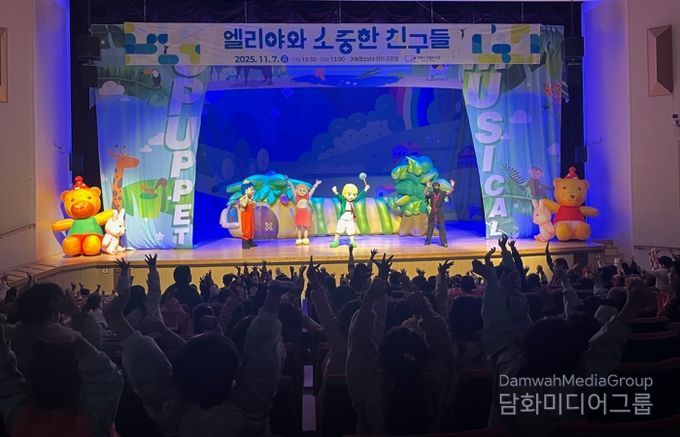 거제시 시립도서관, 양성평등 뮤지컬 공연 성료