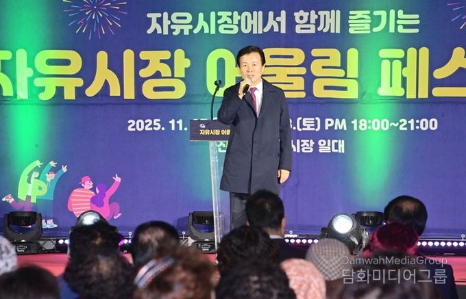 진주시 ‘자유시장 어울림 페스티벌’ 성료