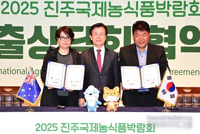 ‘2025 진주국제농식품박람회’에서 글로벌 농식품 수출 교류의 장 열려