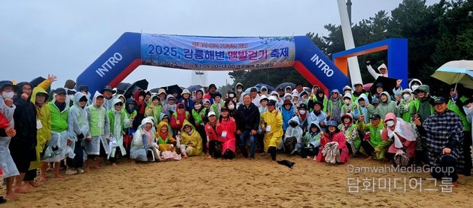 강릉시, 2025 강릉해변 맨발걷기 축제 성료