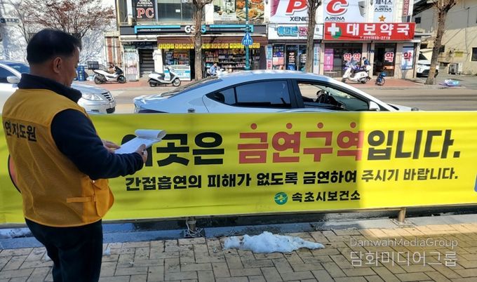 속초시, 2025년 공중이용시설 금연구역 지도·점검 실시