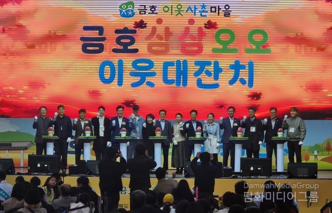 지난 8일 열린 제3회 금호 삼삼오오 이웃대잔치 공식행사에서 금호 이웃사촌마을 청년기업 대표들과 내빈들이 함께 무대에서 씨앗 심기 퍼포먼스를 진행했다.