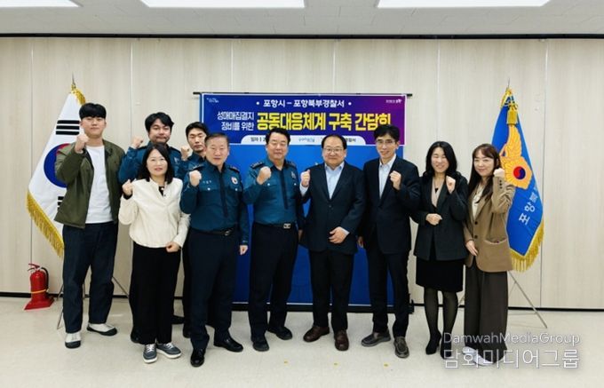 포항시는 지난 6일 대흥동 성매매집결지의 범죄 예방과 기능 약화를 위한 경찰-지자체 공동 대응 간담회를 개최했다.