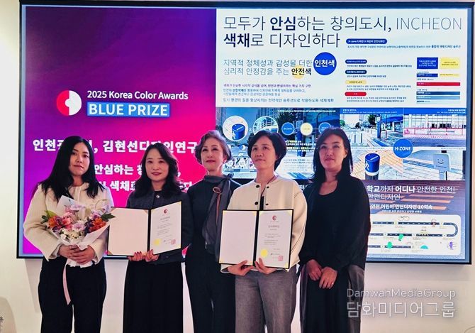 인천시, 한국색채대상 BLUE상 수상…2년 연속 쾌거