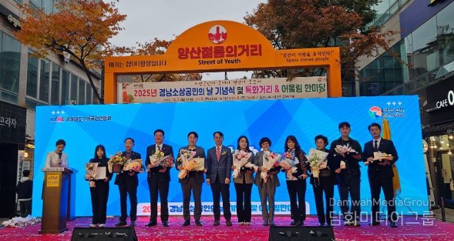 경상남도소상공인기념식