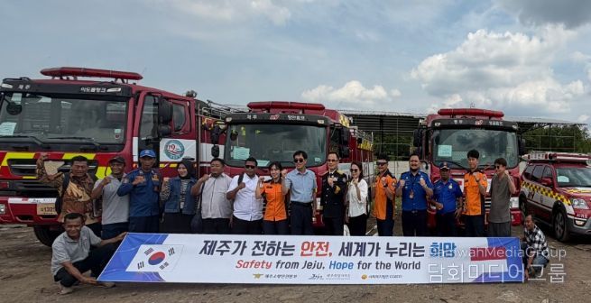 제주도, 인도네시아에 소방차량 6대 무상 기증
