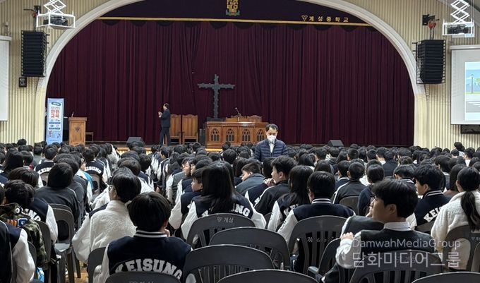 대구 중구, 계성중학교서 찾아가는 자전거·개인형 이동장치 안전교육 실시