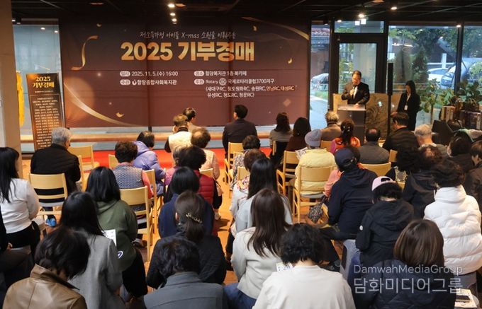 대구 수성구 함장종합사회복지관은 지난 5일 지역사회와 후원자, 자원봉사자가 함께한 ‘2025 기부 경매’ 행사를 성황리에 개최했다.