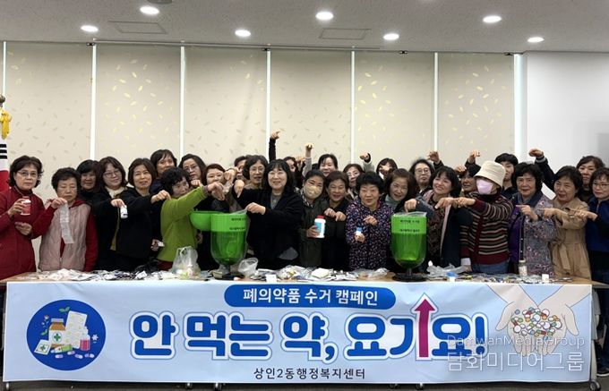 “가정 속 남은약, 올바르게 버려요!”