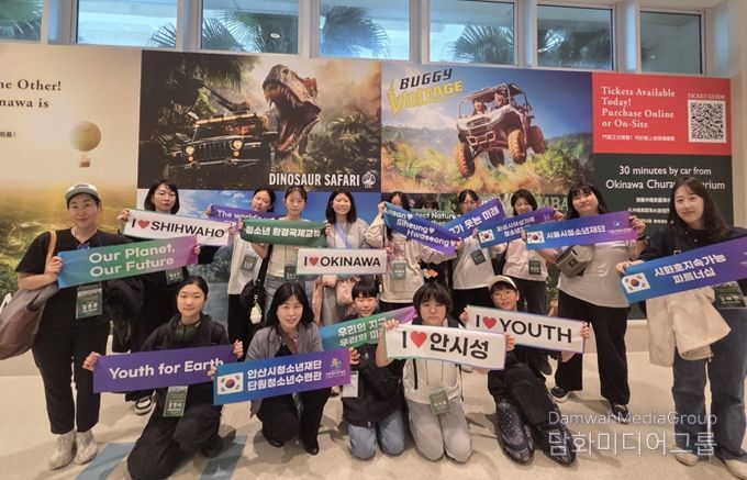 ‘시화호에서 세계로’ 시흥시청소년재단, 시화호권역 청소년과 환경국제교류 강화