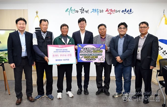 안산시, 행낭곡항·흥성항 해수부 어촌신활력증진사업 최종 선정