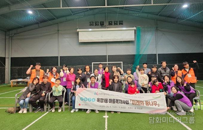 양주시 옥정1동 지역사회보장협의체, ‘미래의 꿈나무’ 사업 성료