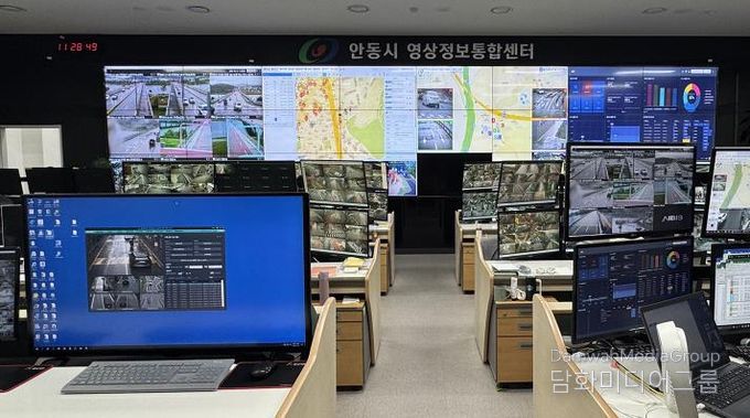 안동시 영상정보통합센터, AI 기반 시스템 고도화로 시민 안전 대폭 강화